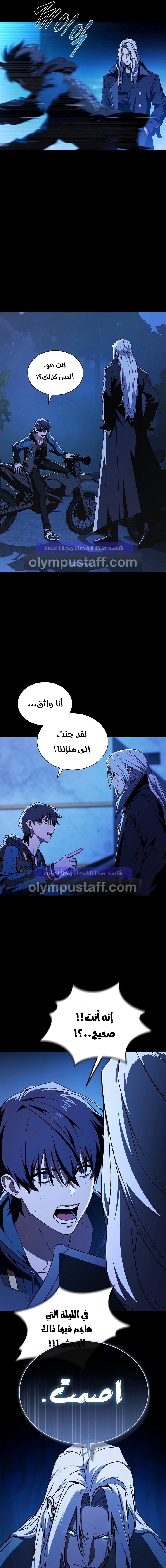 Read Chronicles of the Moonlit Night AR Manga Online