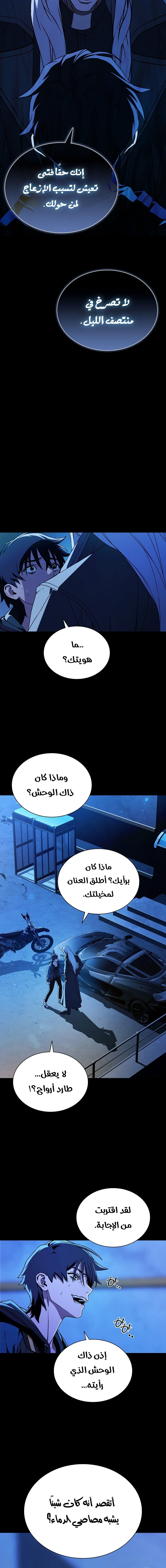 Read Chronicles of the Moonlit Night AR Manga Online