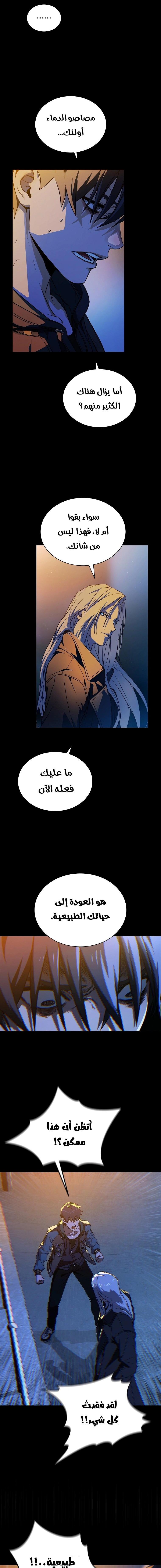 Read Chronicles of the Moonlit Night AR Manga Online