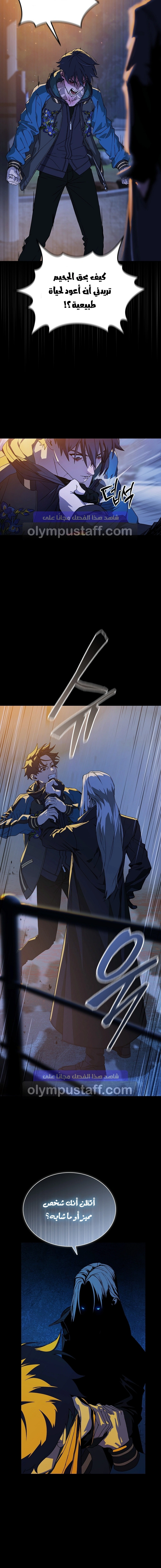 Read Chronicles of the Moonlit Night AR Manga Online