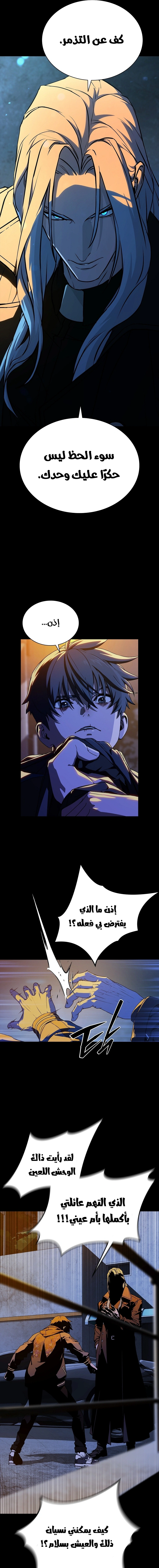 Read Chronicles of the Moonlit Night AR Manga Online