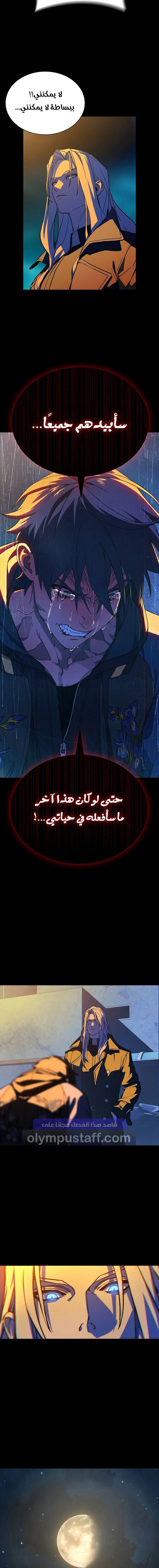 Read Chronicles of the Moonlit Night AR Manga Online