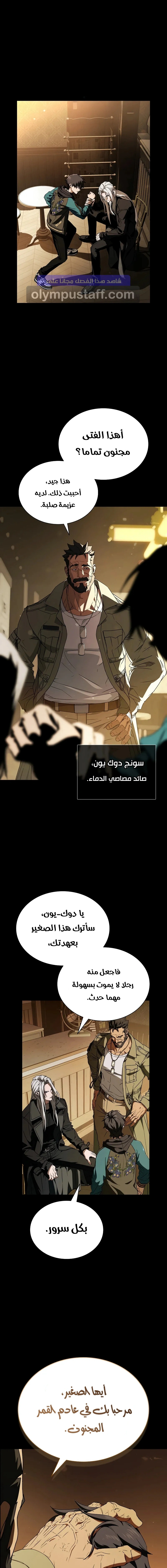 Read Chronicles of the Moonlit Night AR Manga Online