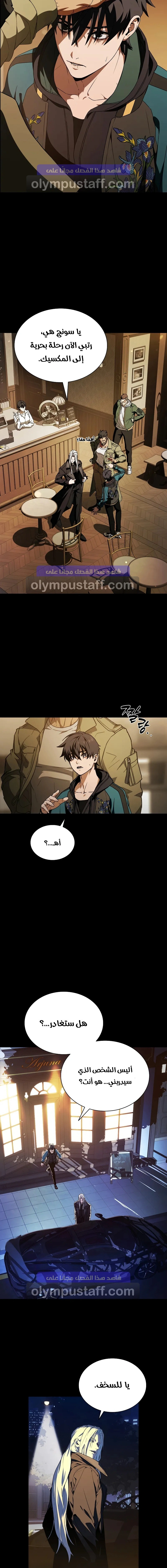 Read Chronicles of the Moonlit Night AR Manga Online
