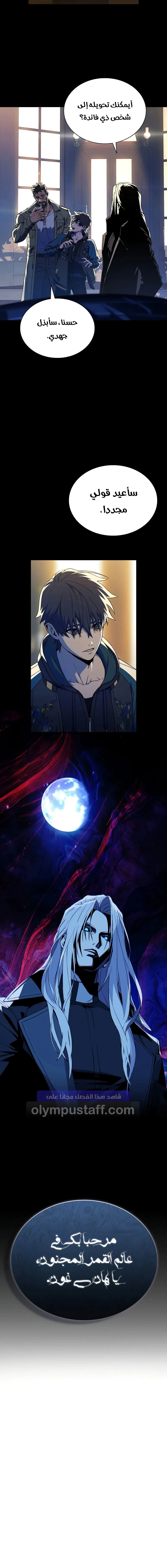 Read Chronicles of the Moonlit Night AR Manga Online