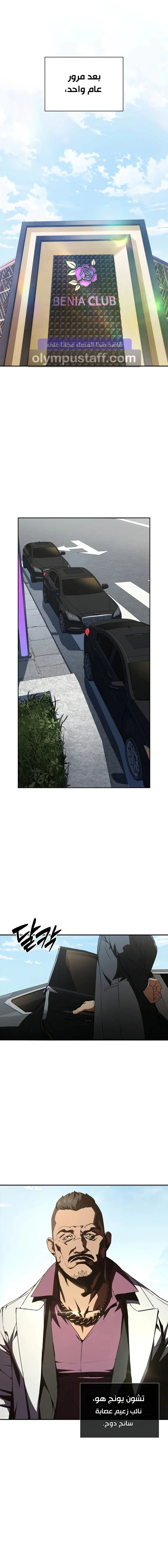 Read Chronicles of the Moonlit Night AR Manga Online