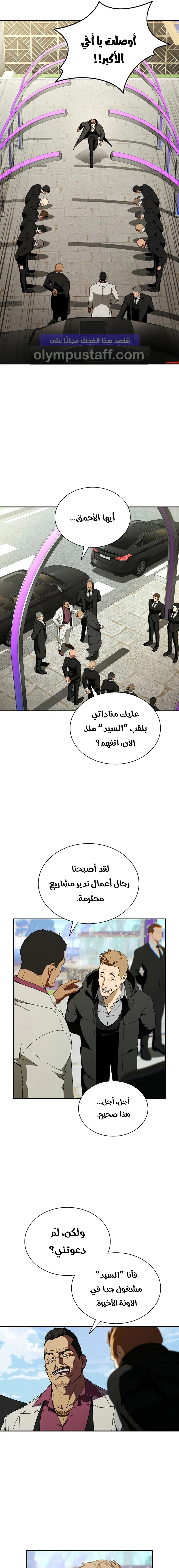 Read Chronicles of the Moonlit Night AR Manga Online