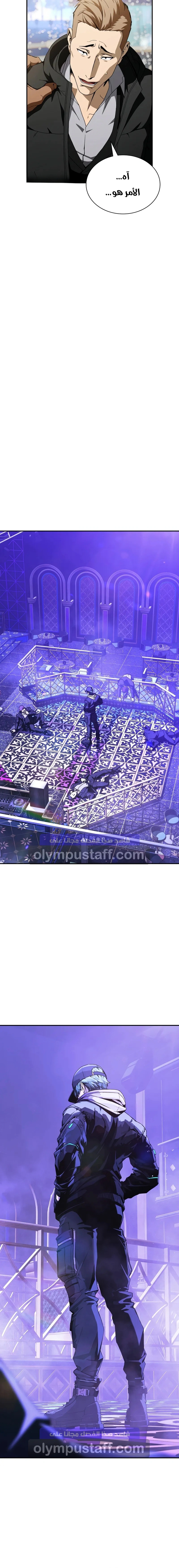 Read Chronicles of the Moonlit Night AR Manga Online
