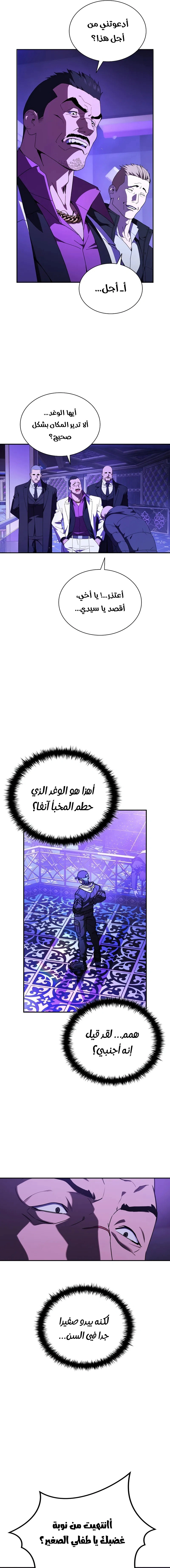 Read Chronicles of the Moonlit Night AR Manga Online