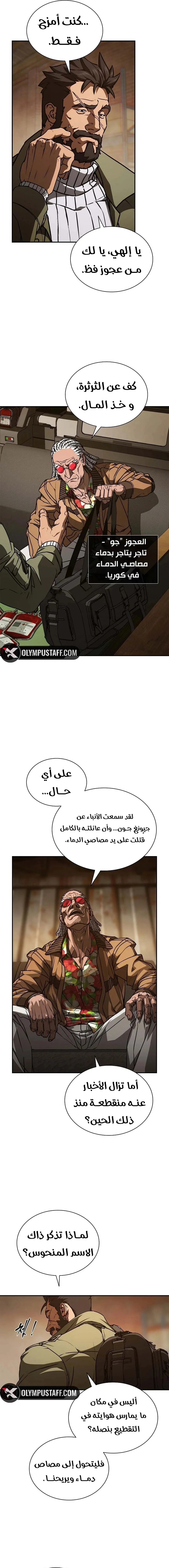 Read Chronicles of the Moonlit Night AR Manga Online