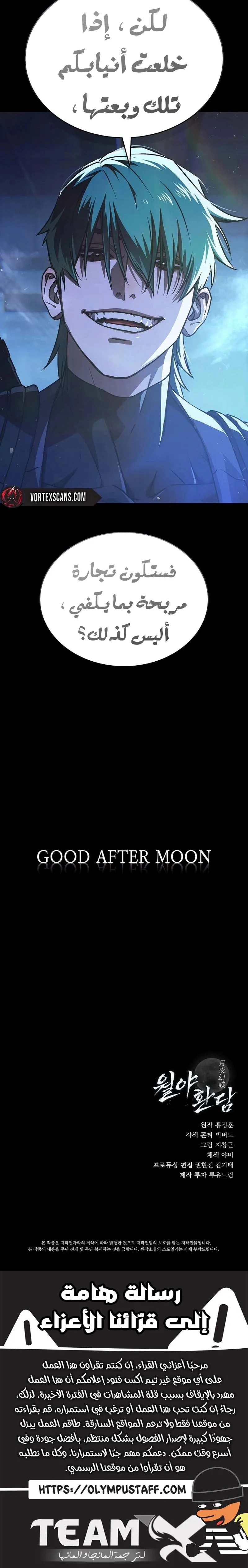 Read Chronicles of the Moonlit Night AR Manga Online