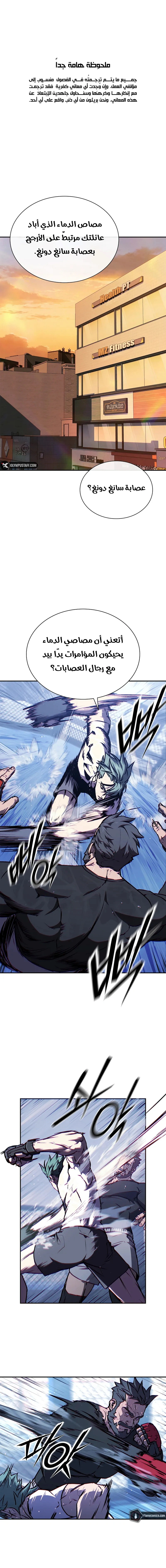 Read Chronicles of the Moonlit Night AR Manga Online
