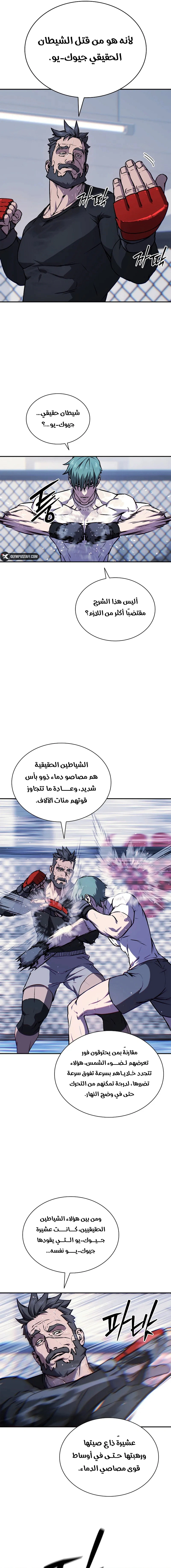 Read Chronicles of the Moonlit Night AR Manga Online
