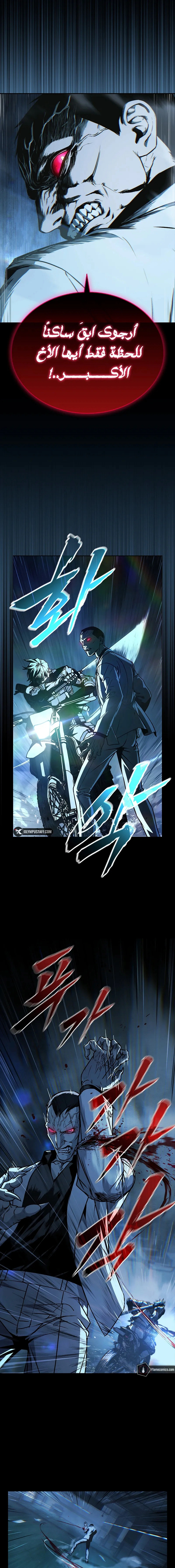 Read Chronicles of the Moonlit Night AR Manga Online