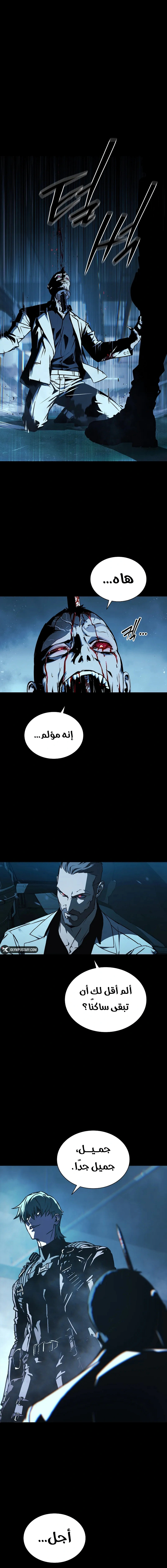 Read Chronicles of the Moonlit Night AR Manga Online