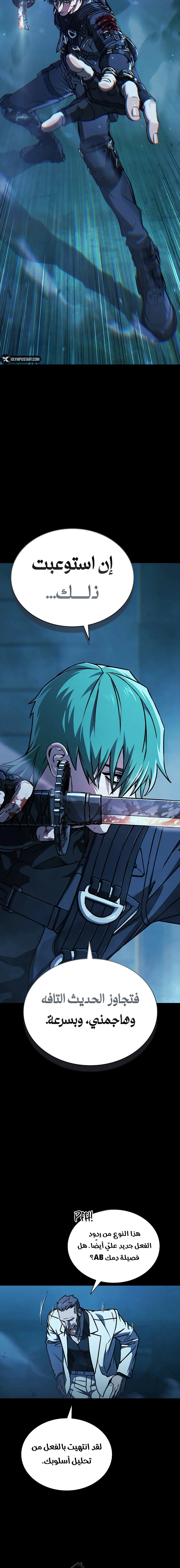 Read Chronicles of the Moonlit Night AR Manga Online