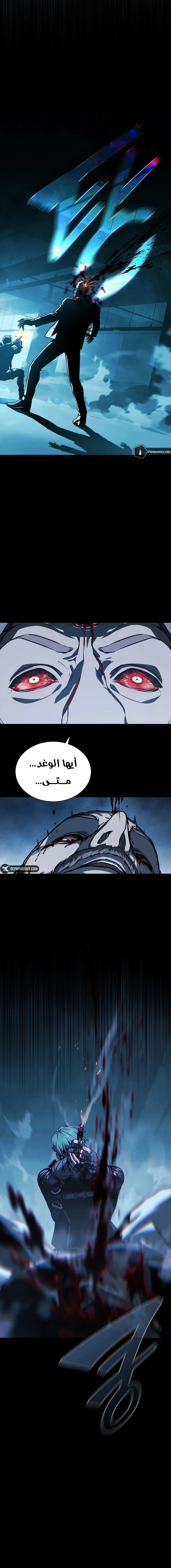 Read Chronicles of the Moonlit Night AR Manga Online
