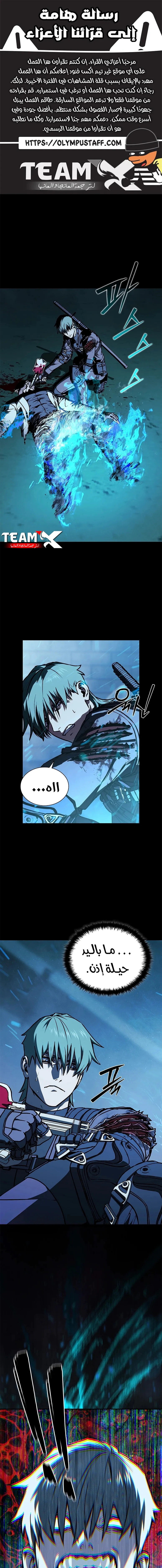 Read Chronicles of the Moonlit Night AR Manga Online