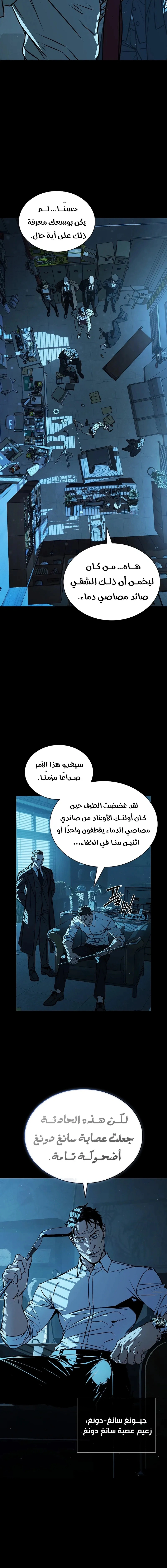 Read Chronicles of the Moonlit Night AR Manga Online