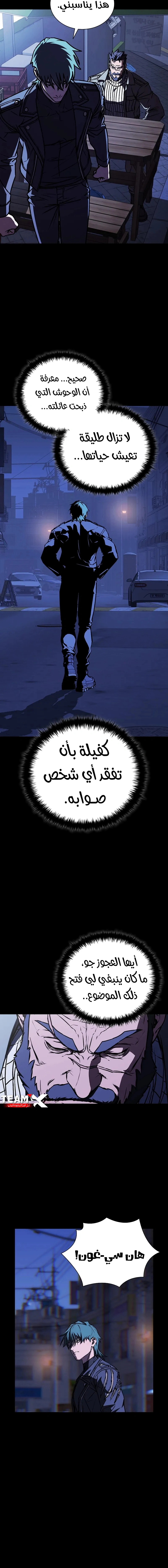 Read Chronicles of the Moonlit Night AR Manga Online