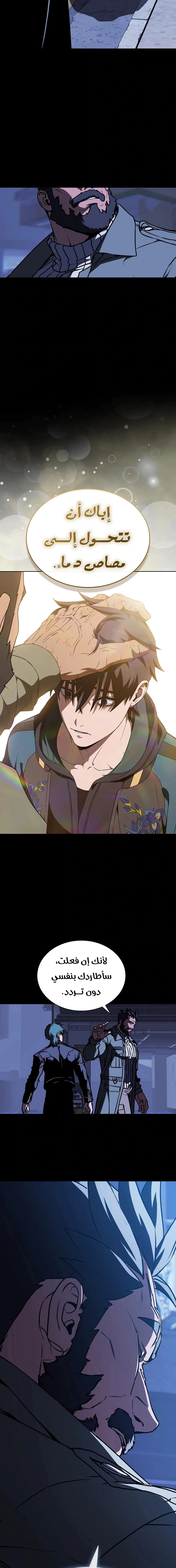 Read Chronicles of the Moonlit Night AR Manga Online