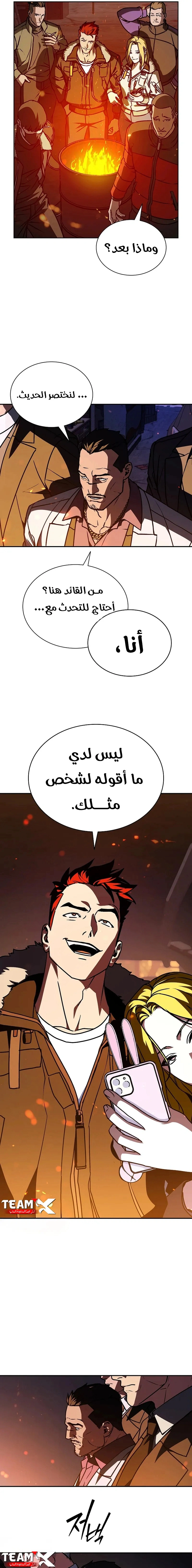 Read Chronicles of the Moonlit Night AR Manga Online