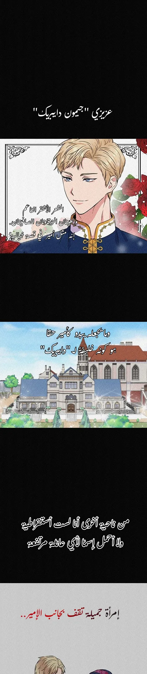 Read Cinderella Wasn’t Me AR Manga Online