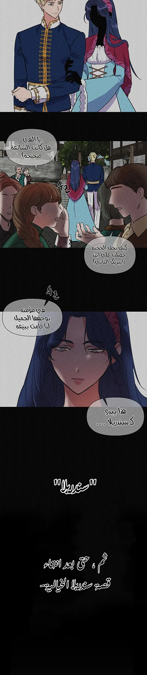 Read Cinderella Wasn’t Me AR Manga Online