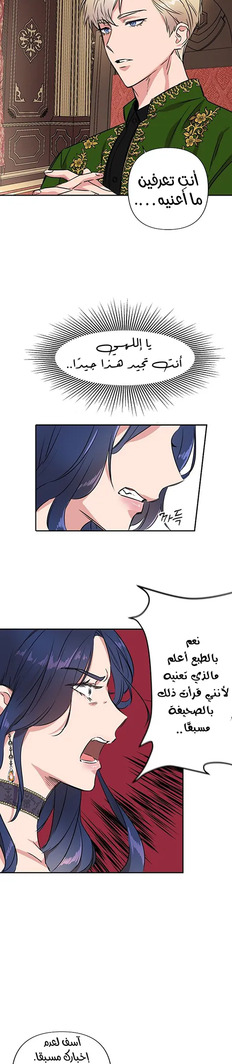 Read Cinderella Wasn’t Me AR Manga Online