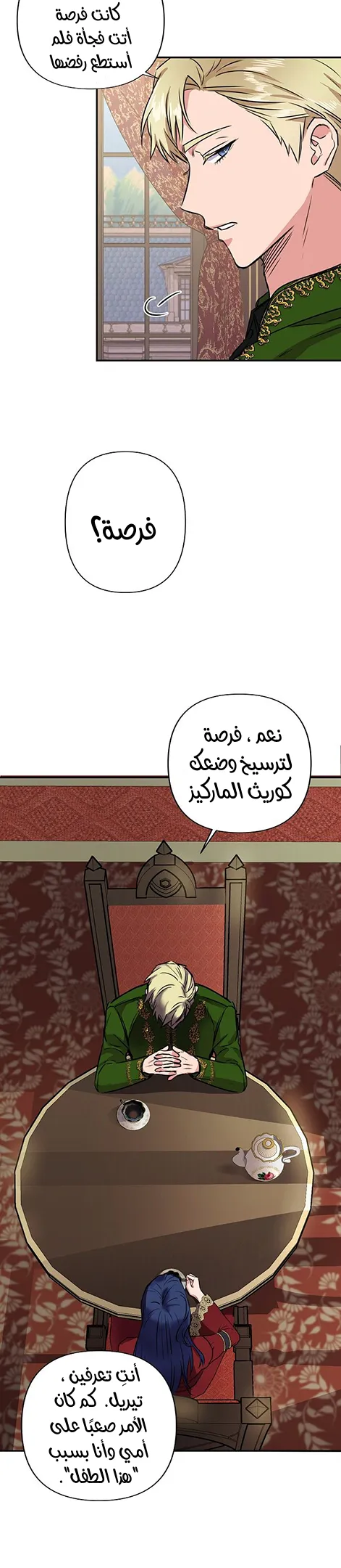 Read Cinderella Wasn’t Me AR Manga Online