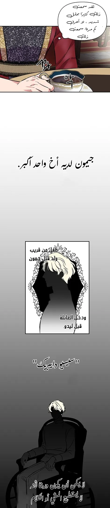 Read Cinderella Wasn’t Me AR Manga Online