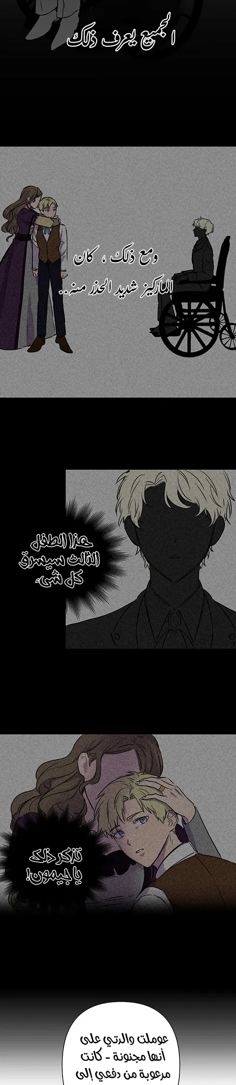 Read Cinderella Wasn’t Me AR Manga Online