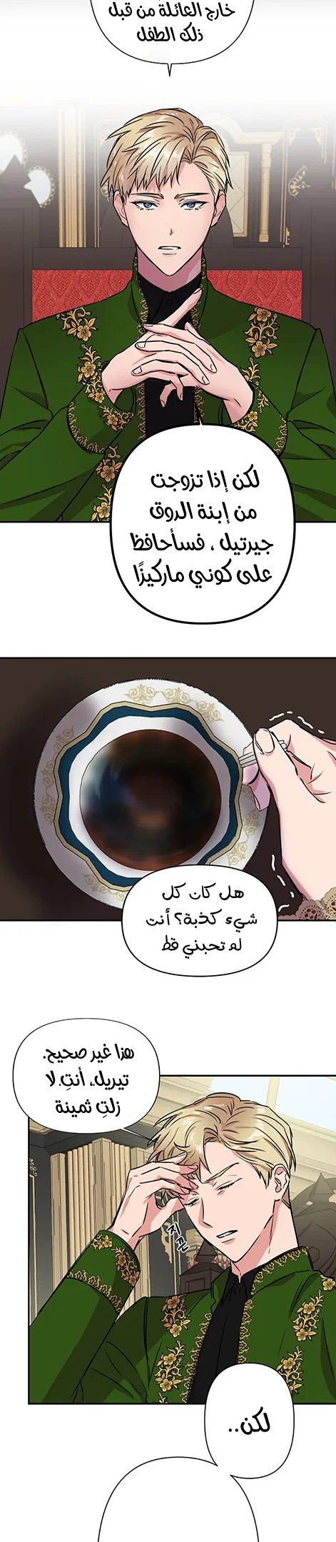 Read Cinderella Wasn’t Me AR Manga Online