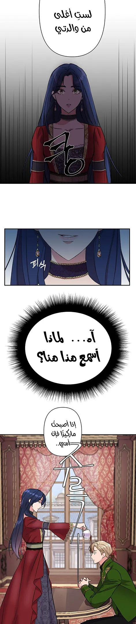 Read Cinderella Wasn’t Me AR Manga Online