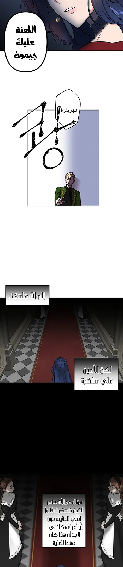 Read Cinderella Wasn’t Me AR Manga Online