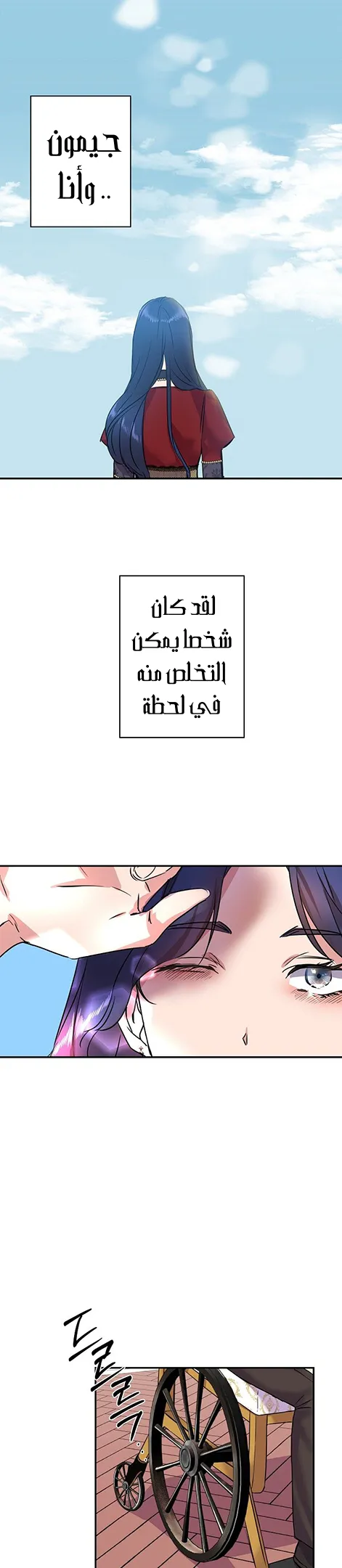 Read Cinderella Wasn’t Me AR Manga Online