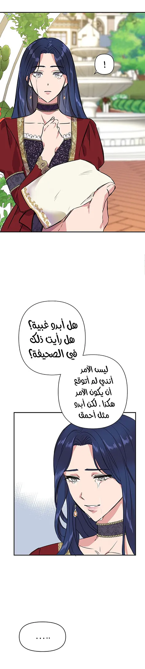Read Cinderella Wasn’t Me AR Manga Online