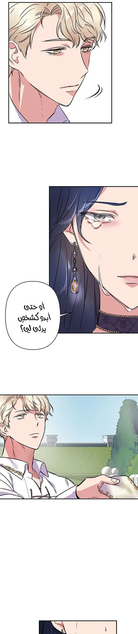 Read Cinderella Wasn’t Me AR Manga Online
