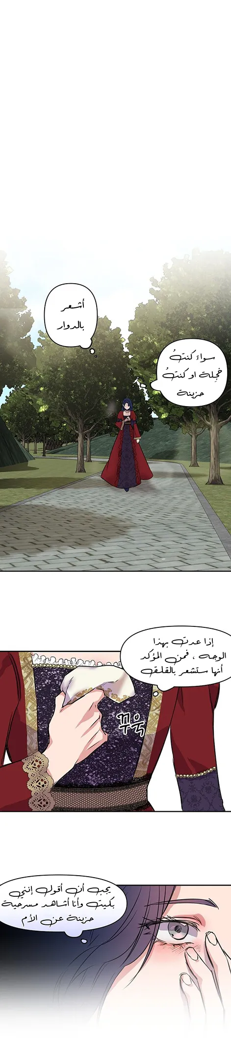 Read Cinderella Wasn’t Me AR Manga Online