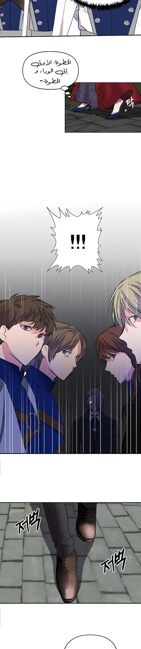 Read Cinderella Wasn’t Me AR Manga Online