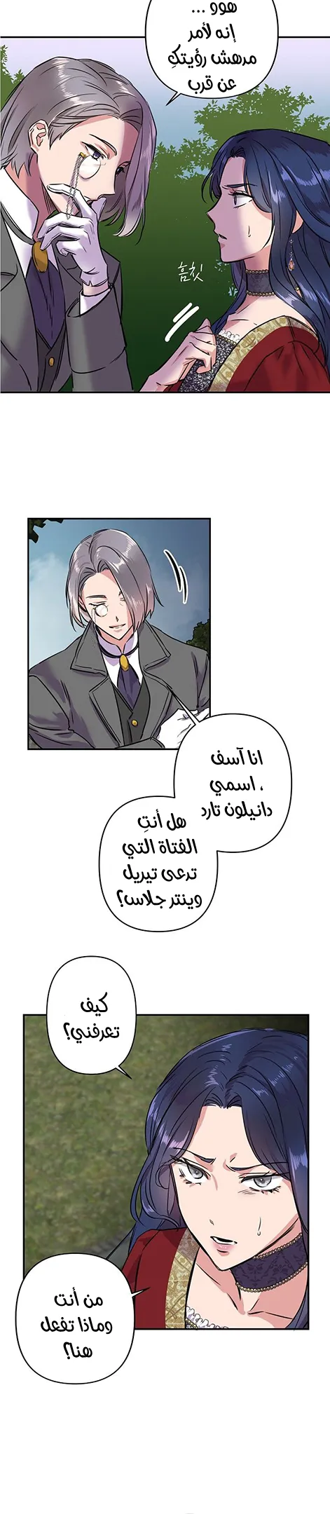 Read Cinderella Wasn’t Me AR Manga Online