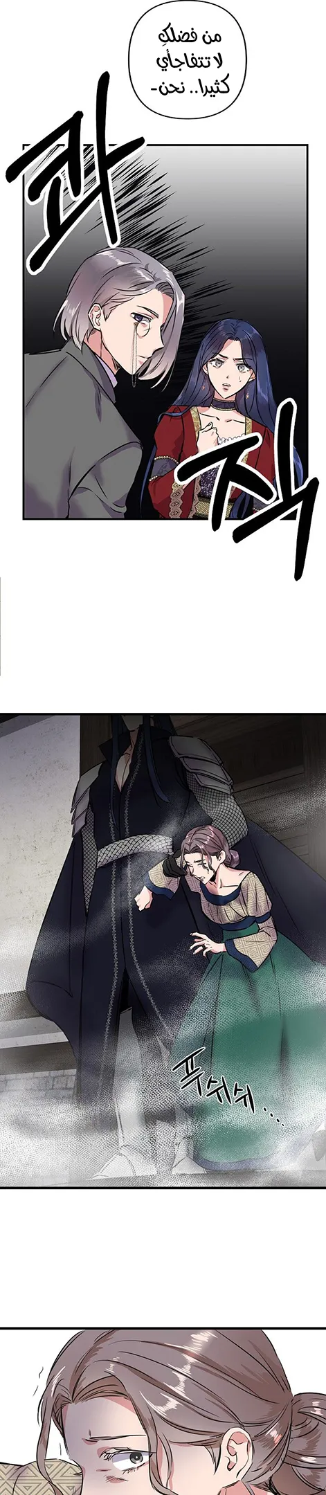 Read Cinderella Wasn’t Me AR Manga Online