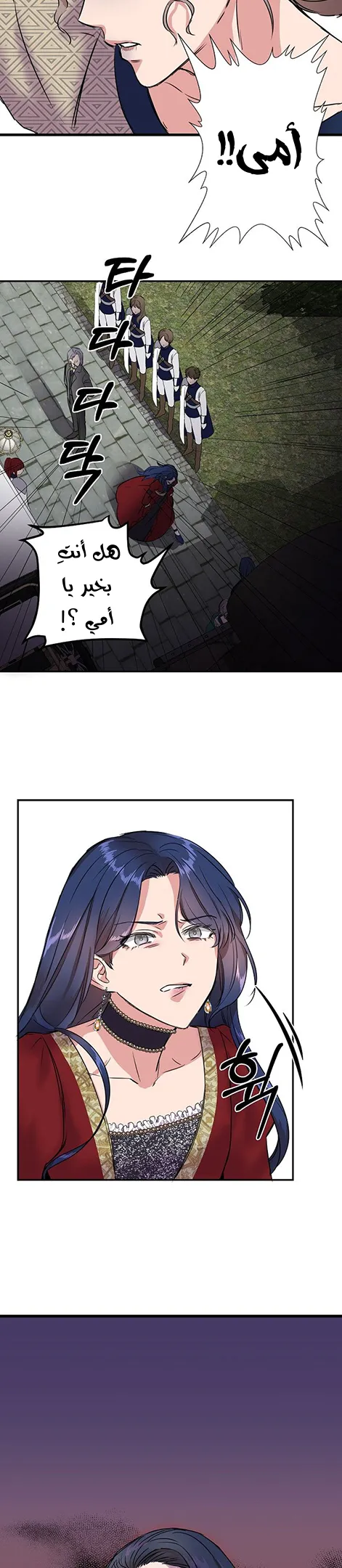 Read Cinderella Wasn’t Me AR Manga Online