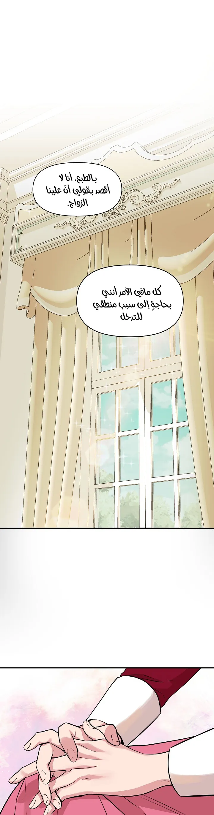 Read Cinderella Wasn’t Me AR Manga Online