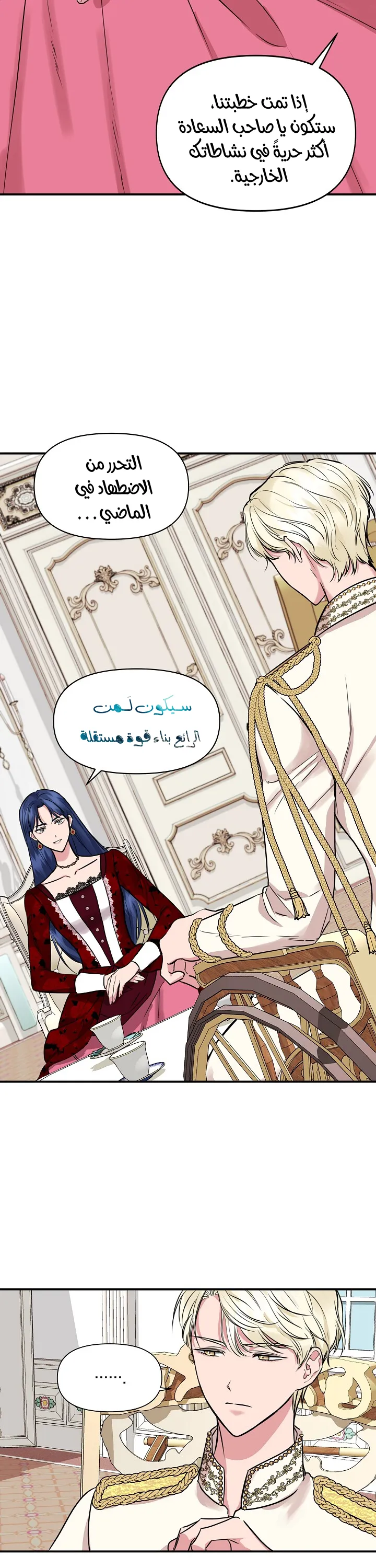 Read Cinderella Wasn’t Me AR Manga Online