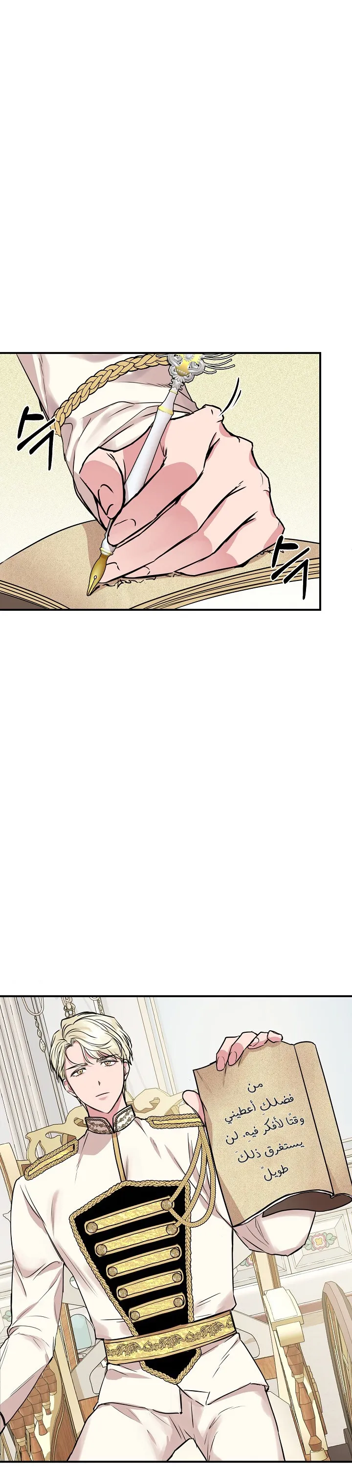 Read Cinderella Wasn’t Me AR Manga Online