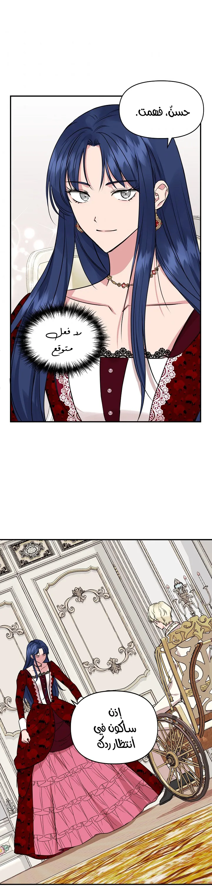 Read Cinderella Wasn’t Me AR Manga Online
