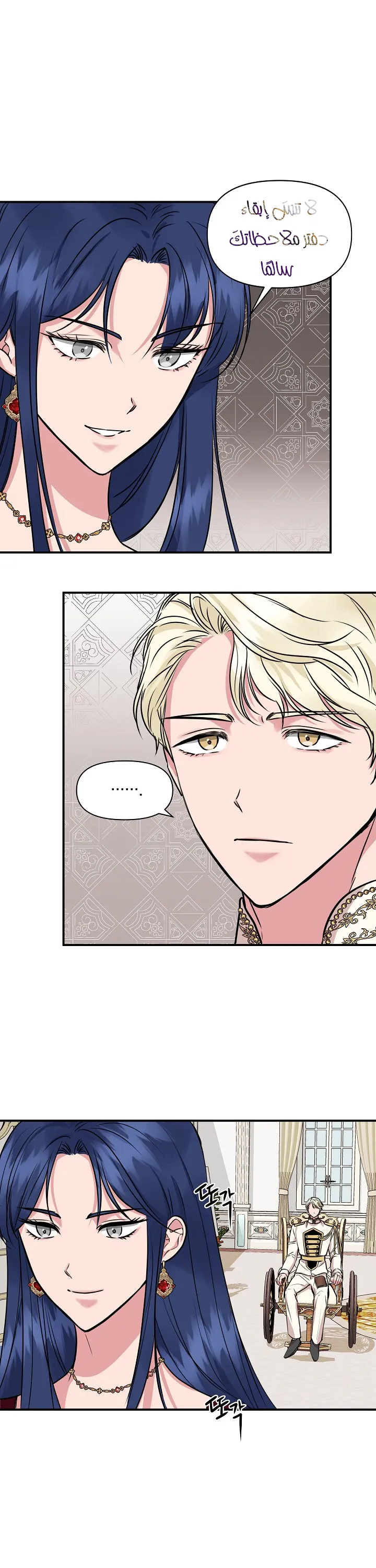Read Cinderella Wasn’t Me AR Manga Online
