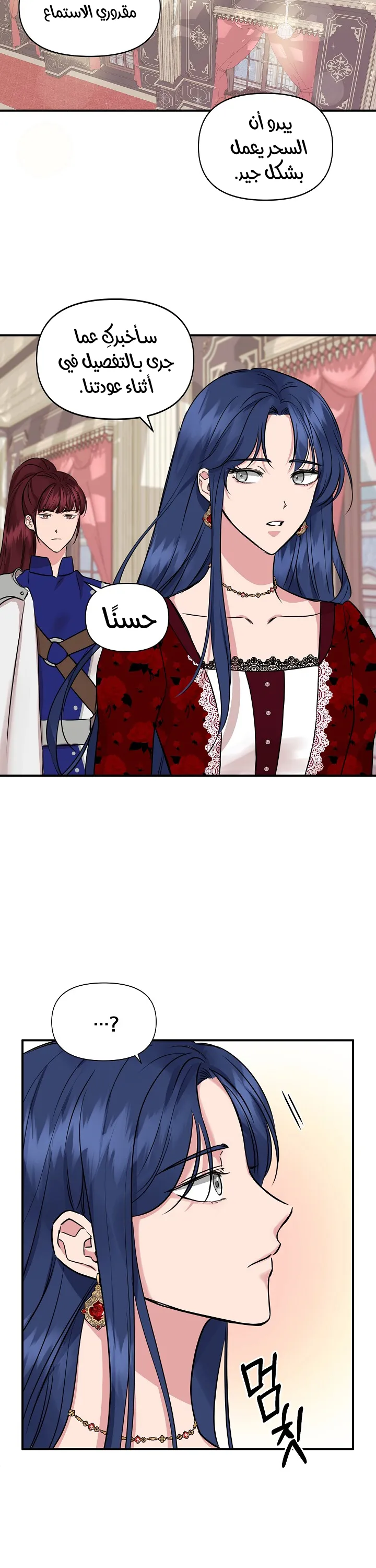 Read Cinderella Wasn’t Me AR Manga Online