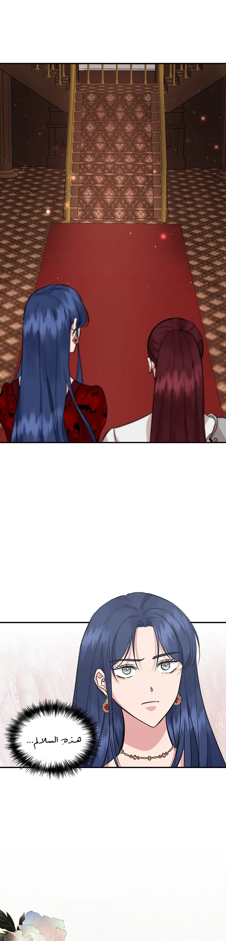 Read Cinderella Wasn’t Me AR Manga Online